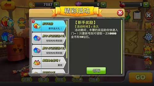 《我和僵尸有个约会》