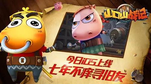 《山口山战记》