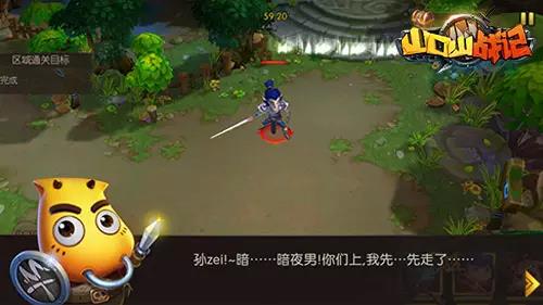 《山口山战记》