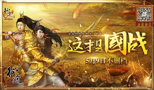 《征途手机版》