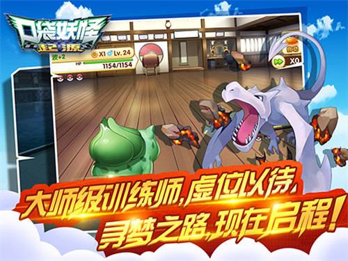 《口袋妖怪起源》