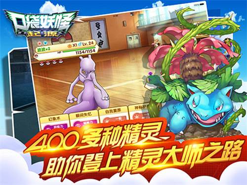 《口袋妖怪起源》