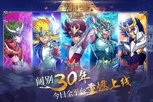 《圣斗士星矢:重生》
