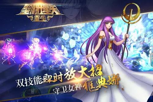 《圣斗士星矢:重生》