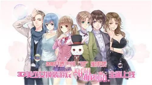 《甜甜萌物语》