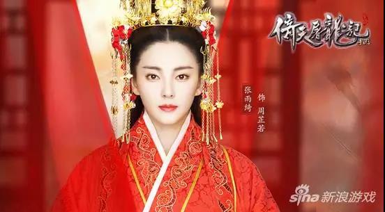 MMORPG手游《倚天屠龙记》