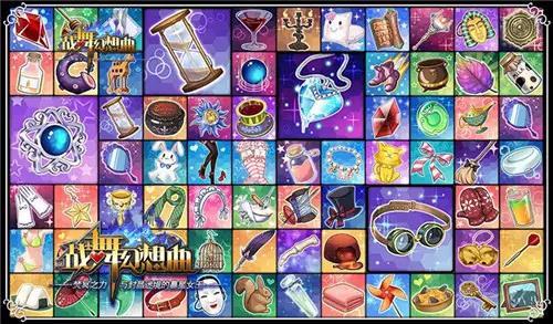 《战舞幻想曲》