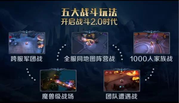 暗黑手游《暗黑黎明2》开启安卓版激战内测！用嗜血激情点燃酣战乐趣!