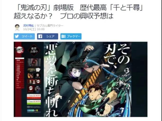  不止是日本，鬼灭之刃播放量破5亿成B站“镇店之宝”