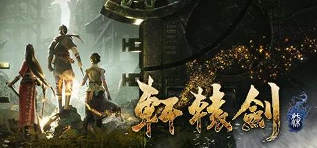 UE4引擎加持下，《轩辕剑柒》媲美次世代的美术品质