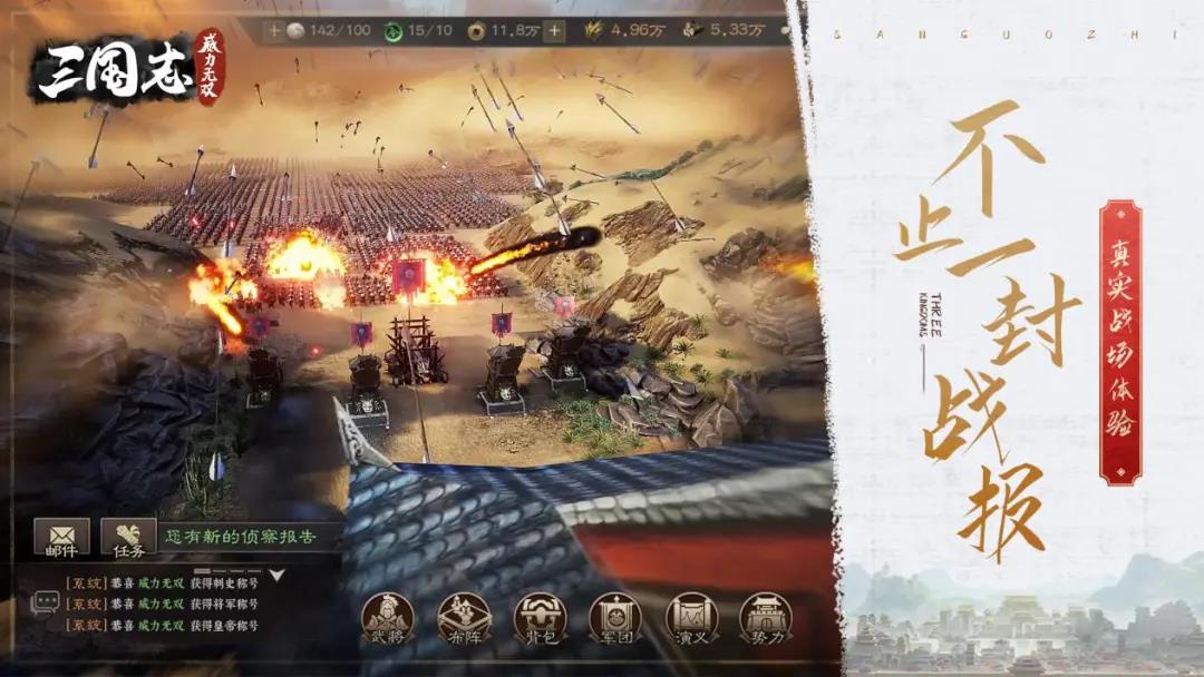  打破纸上谈兵，《三国志威力无双》营造沉浸式“真实”三国战场