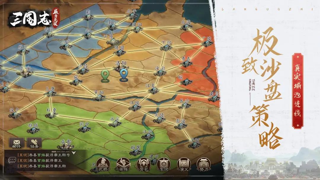  打破纸上谈兵，《三国志威力无双》营造沉浸式“真实”三国战场