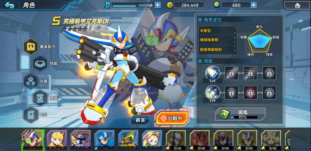  我是杰洛，也是西格玛《洛克人X DiVE》即将登陆国服