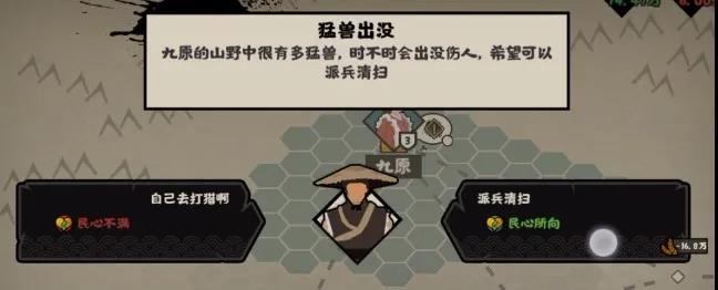 《无悔入华夏》： 盘旋于诸侯之间，休养生息