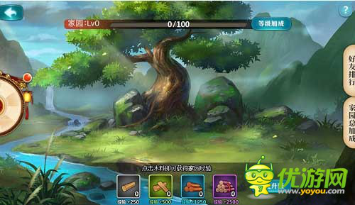 武侠世界《真江湖HD》最新推出家园系统，如同天上降魔主