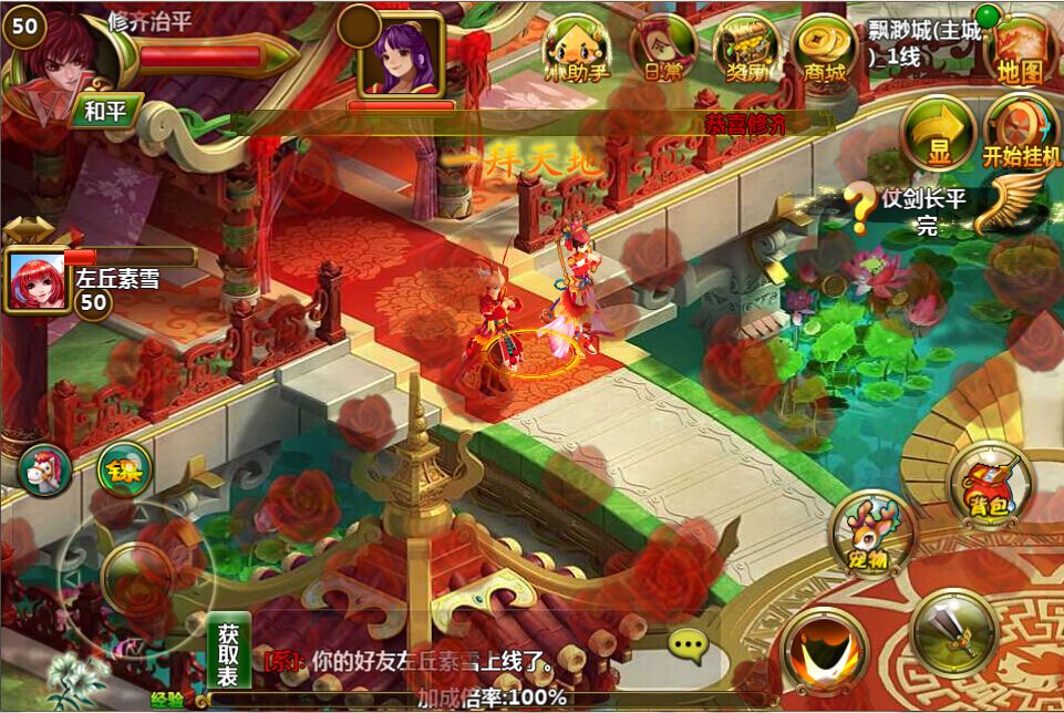 《石破天惊》10月13日开启测试 游戏玩法大曝光