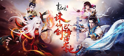  创新仙侠《青云志》改编顶级小说IP，成魔就在一念之间