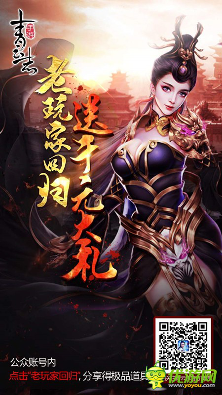  创新仙侠《青云志》改编顶级小说IP，成魔就在一念之间