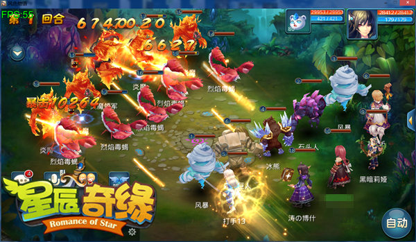 3D魔幻风格回合制手游《星辰奇缘》公测在即各职业分析分享