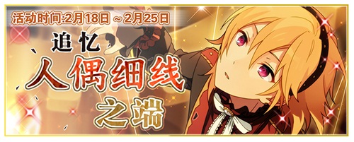 养成游戏《偶像梦幻祭》新组合全新登场，成为他们制作人开启偶像时代