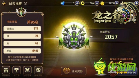 《龙之谷手游》神圣联赛开启，3万现金奖励等你来拿，来战