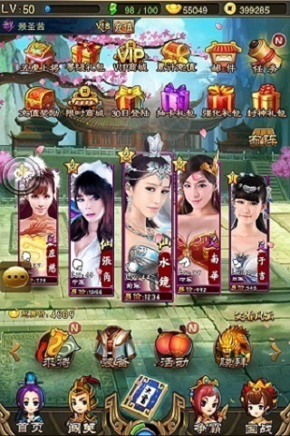 打造最强三国后宫军团 《女王大人》强势登陆App Store