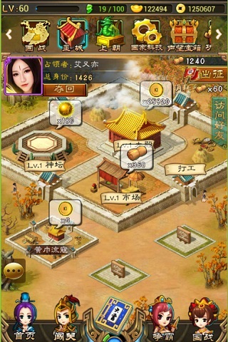 打造最强三国后宫军团 《女王大人》强势登陆App Store