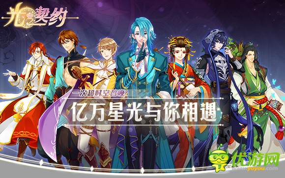 消除类手游《光之契约》探索现世的秘密,揭开未知的谜题