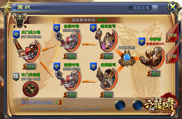 《六龙争霸3D》不删档测试火热进行 特色玩法全解析