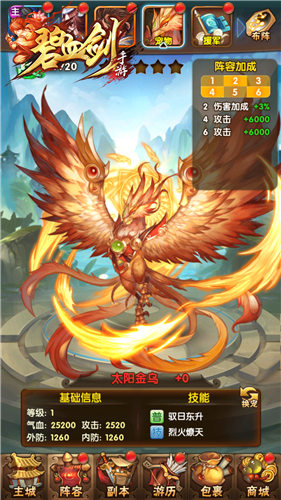 正版授权《碧血剑》跌宕起伏的剧情，威武的萌宠都是经典传承的体现