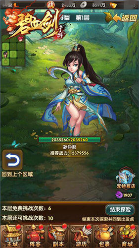 正版授权《碧血剑》跌宕起伏的剧情，威武的萌宠都是经典传承的体现