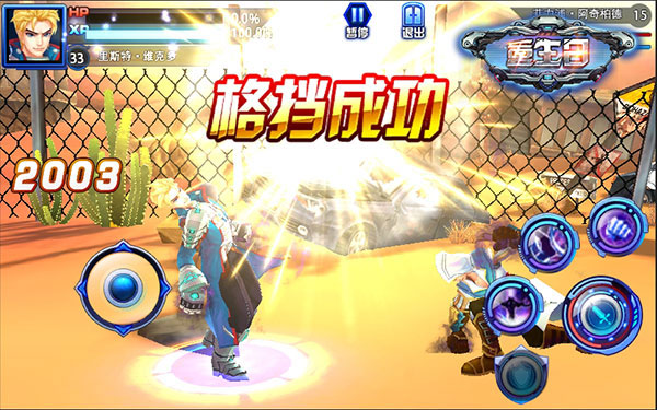 《重生日》手游越狱内测在即 10月21日开放预下载