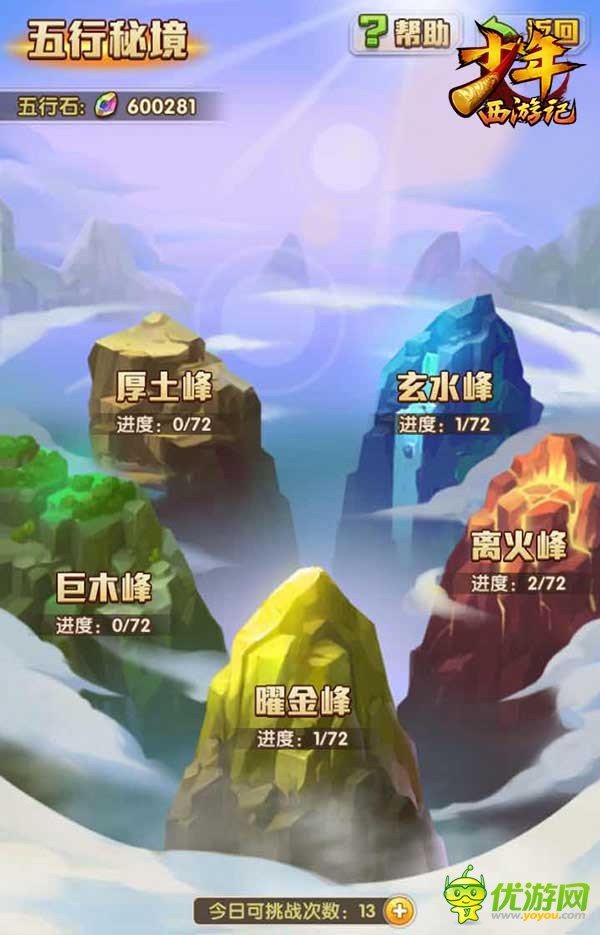 卡牌神作《少年西游记》全内容万法归宗强势开启修真时代