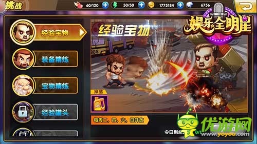 养成手游《娱乐全明星》打造优秀娱乐圈风气，签约明星成为娱乐经纪人第一人