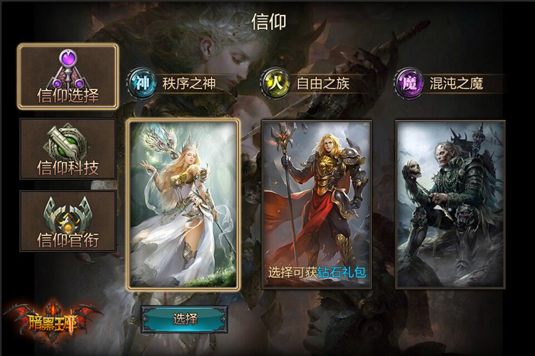 手游《暗黑王座》即将重磅登场 超强交互玩法大揭秘
