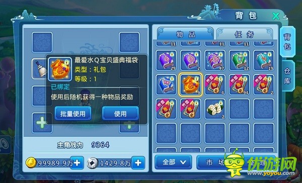 回合制《水浒Q传》嘉年华欢乐盛典来袭，众多福利等你上线