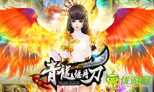  MMORPG手游《青龙偃月刀》背负建国使命，组队战乱世成就霸业