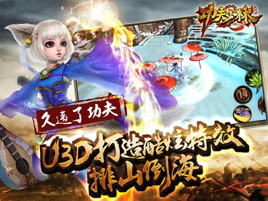 硬派3D动作手游《功夫少林》上架苹果商店体验久违快感