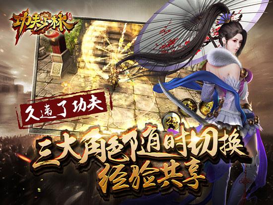 硬派3D动作手游《功夫少林》上架苹果商店体验久违快感