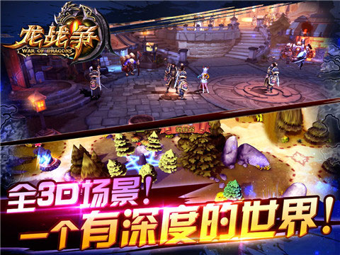 横扫奇幻战场 《龙战争》手游今日越狱渠道上线