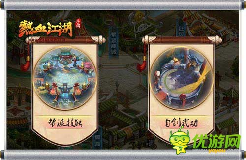 《热血江湖》丰富的帮派系统，热情的社交朋友，极致的体验感