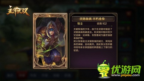 RPG手游《主宰无双》来大千世界，与炎帝武祖联手打败域外魔族