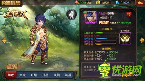 RPG手游《主宰无双》来大千世界，与炎帝武祖联手打败域外魔族