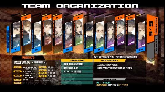 《十三机兵防卫圈》