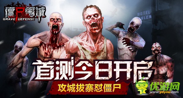 《僵尸围城》末日降临,带领人类生存,斩尽僵尸为了家园