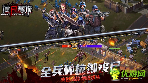 《僵尸围城》末日降临,带领人类生存,斩尽僵尸为了家园