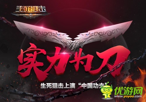 FPS霸主手游《生死狙击》打造竞技战场，无竞技不联盟，