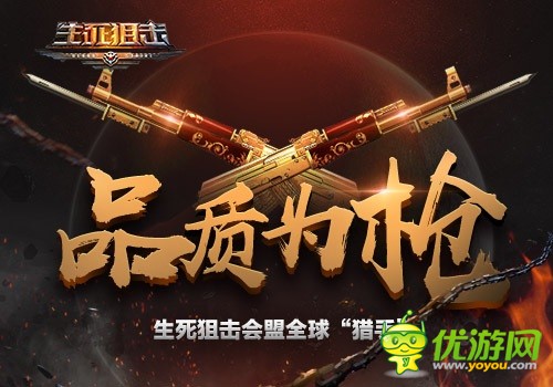 FPS霸主手游《生死狙击》打造竞技战场，无竞技不联盟，