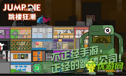 《跳楼狂潮》颠覆你的传统观念,三观随之而飞,谨慎下载