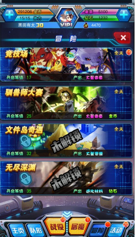 重回文件岛 《究极数码暴龙》文件岛奇遇系统解析